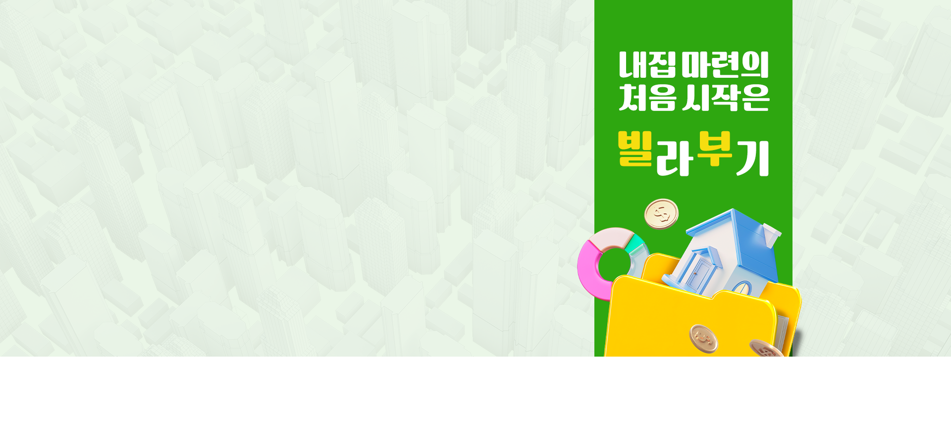 메인 비주얼 이미지
